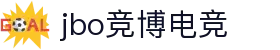 jbo官网-Dota2、LoL、CSGO等电竞赛事竞猜